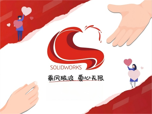 爱心筹款